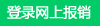 登录进销存
